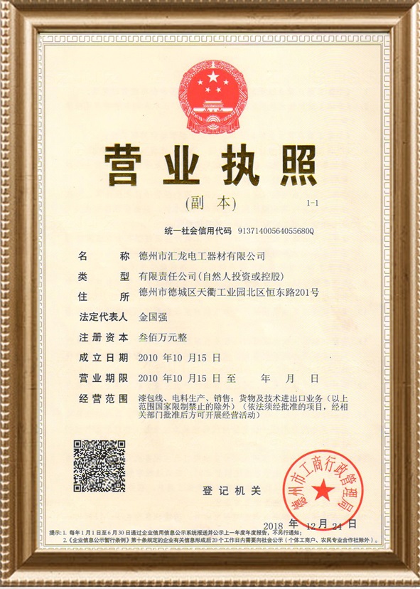 营业执照
