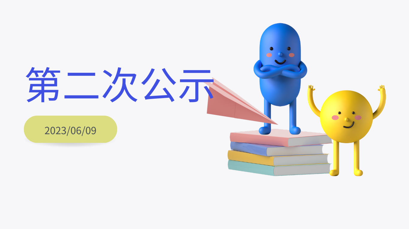 年产7000吨特种电磁线扩建项目第2次公示
