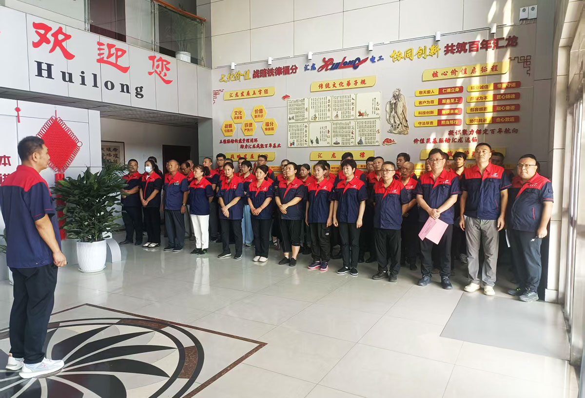 汇龙电工召开全员销售月启动大会